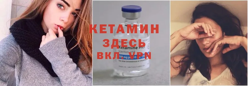 КЕТАМИН ketamine  Рыльск 